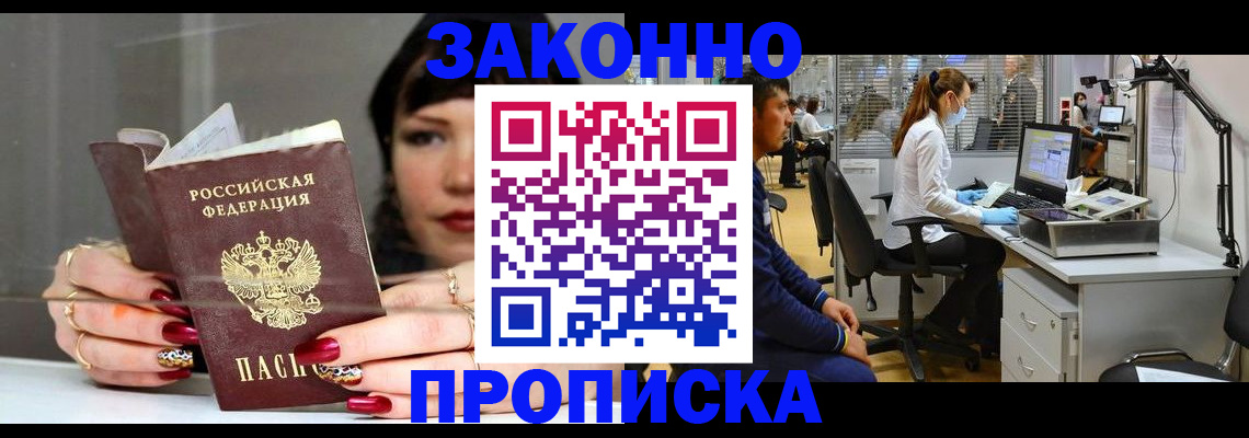 прописка иностранных граждан в Светлом