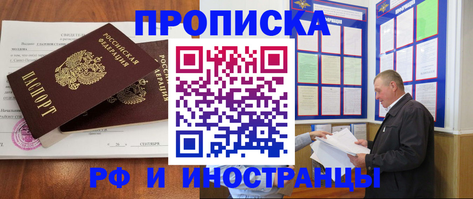 временная регистрация законно в Светлом