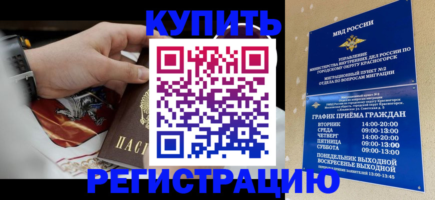прописка ребенка в Светлом
