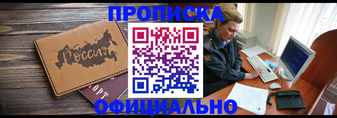 пропишу в квартире в Светлом