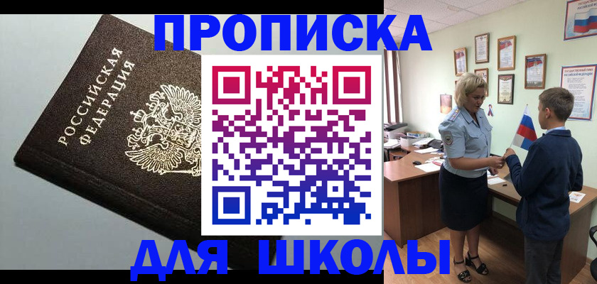 где прописаться в Светлом